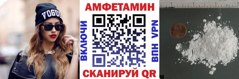 АМФЕТАМИН VHQ Котлас