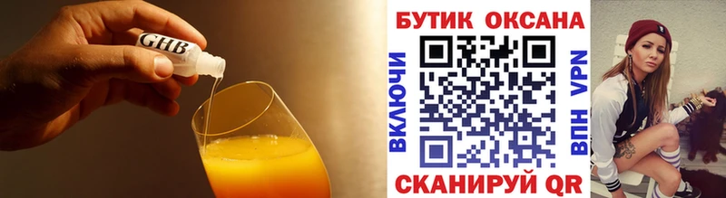 Купить закладки  Котлас  Бутират бутик 