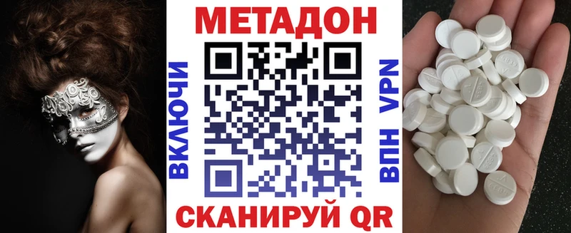 Купить  Котлас  Метадон белоснежный 